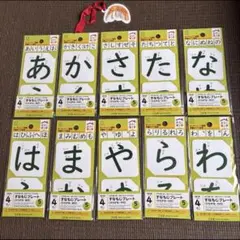 全セット おうちモンテ すなもじプレート ひらがな 知育玩具　セリアのサムネイル