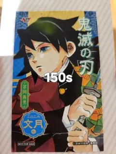 2026年最新】富岡義勇クリアファイルの人気アイテム - メルカリ