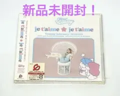 新品未開封★Tommy february6 je t'aime ジュテーム