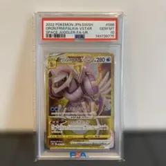 PSA10】オリジンパルキアVSTAR UR 259/172 - メルカリ