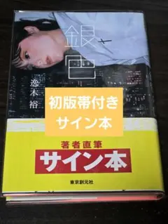 人形作家】四谷シモン前編 【澁澤龍彦】 - メルカリ