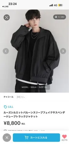 2026年最新】Lill トラックジャケットの人気アイテム - メルカリ
