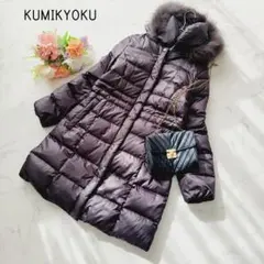 KUMIKYOKU＊ロングダウンコート＊チャイニーズラクーン