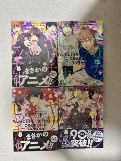 2026年最新】ヤリチンビッチ部 全巻の人気アイテム - メルカリ