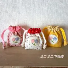 ハンドメイド　ミニミニ巾着袋(3個セット)