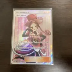 ラジュルネ SR SM8b 158/150