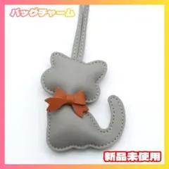 即日発送 ネコ グレー バッグチャーム シンプルでかわいい ワンポイント