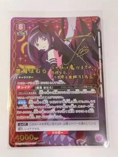 2025年最新】悪魔ほむら ユニオンアリーナの人気アイテム - メルカリ