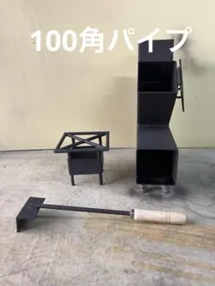 ロケットストーブ 灰かき棒　セット ロケットストーブ 灰かき棒 セット - メルカリ