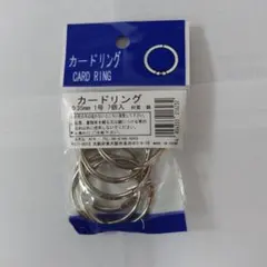 カードリング 直径35mm 6個入り