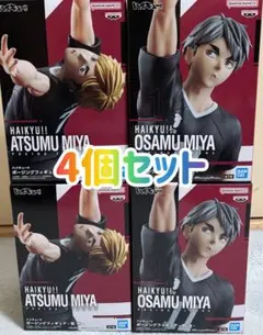 ハイキュー!! ポージングフィギュア ・4個セット限定・人気商品