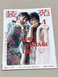 2026年最新】装苑の人気アイテム - メルカリ