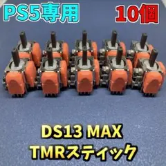 PS5コントローラー Dualsense TMRセンサー 10個 G