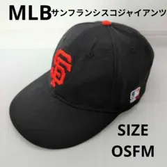 MLB サンフランシスコジャイアンツSF Giants ベースボールキャップのサムネイル