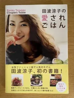 2026年最新】田波涼子の人気アイテム - メルカリ