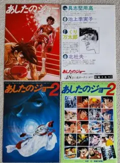 あしたのジョー　クリアファイル　非売品　力石　グッズ　文房具 2025年最新】あしたのジョー クリアファイルの人気アイテム