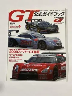 日産 Nissan SUPER GT 2024,2025 特大ポスター2枚セット 日産 Nissan SUPER GT 2024,2025 特大ポスター2枚セット 日産 NISMO
