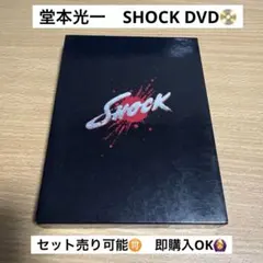 堂本光一/KOICHI DOMOTO SHOCK DIGEST〈初回限定生産〉 - メルカリ