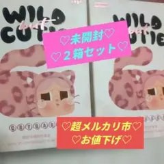 ♡ CRYBABY WILDCUTIE 2箱セット ♡
