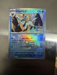 美品 グレイシア ex SAR マスターボールミラー 2枚セット ポケモンカード グレイシア ex SAR マスターボールミラー 2枚