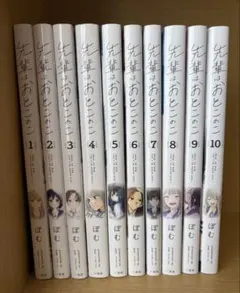 先輩はおとこのこ (1〜10 巻) 全巻・完結セット ぽむ - メルカリ