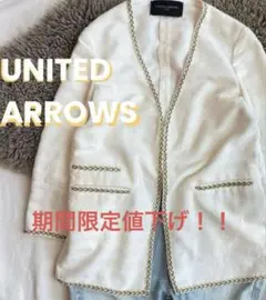 UNITED ARROWS アイボリー ノーカラージャケット