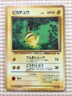 【旧裏】美品＊ピカチュウ ◆ 拡張シート第1弾(青版) Pikachu Rare ピカチュウ ◇ 拡張シート第1弾(青版) - メルカリ