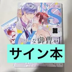 2025年最新】bl サイン本の人気アイテム - メルカリ