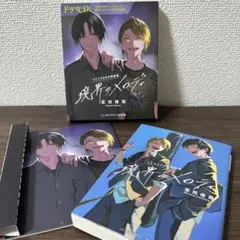 境界のメロディ　宮田俊哉