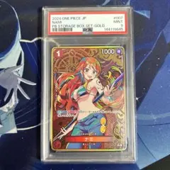 ナミ ストレージボックスセット C パラレル 金コンパス PSA9