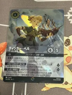 2026年最新】ティンカーベル エンチャンテッドの人気アイテム - メルカリ