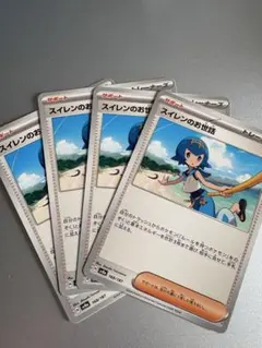 スイレンのお世話4枚セット