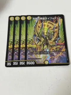 光開の精霊サイフォゲート プロモ 4枚 - メルカリ