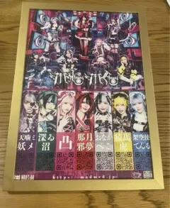 マドメド MAD MEDiCiNEアクリルスタンド 現体制終了ライブS特典 アクリルスタンド マドメド現体制終了ライブ S席