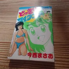 2025年最新】どっきりマイクローンの人気アイテム - メルカリ