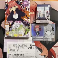 【引退品・SDSP有・値下げ可】五等分の花嫁カードゲーム まとめ売り 2025年最新】五等分の花嫁 カード sdspの人気アイテム - メルカリ