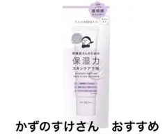 乾燥さん保湿力スキンケア下地 透明感ラベンダー 30g SPF45＋＋＋