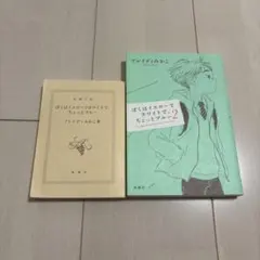 ぼくはイエローでホワイトで、ちょっとブルー 2巻セット