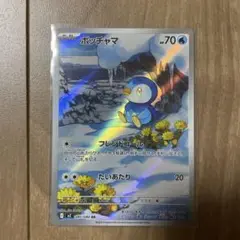 ポッチャマ AR 未使用