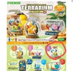 ピクミン テラリウムコレクション2 フィギュア