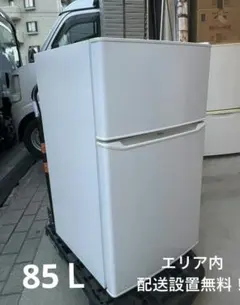 特価アクア冷凍冷蔵庫 168L 自動霜取り機能付き 2022年製 - メルカリ
