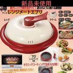 2026年最新】レンジメートエブリレッドの人気アイテム - メルカリ
