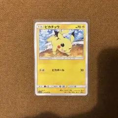 2026年最新】ポケカ ピカチュウ 014/055の人気アイテム - メルカリ