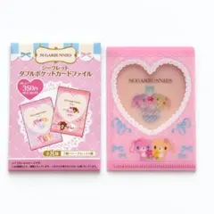 シュガーバニーズ シークレットダブルポケットカードファイル