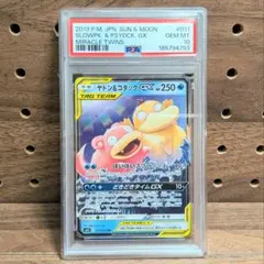 ポケモンカード】超貴重！絶版 2019年 ヤドン&コダックGX PSA10 - メルカリ