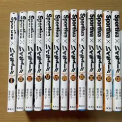 Sportiva × ハイキュー!! 全巻セット サイン入り - メルカリ