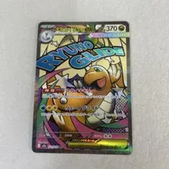 メガカイリューex MA