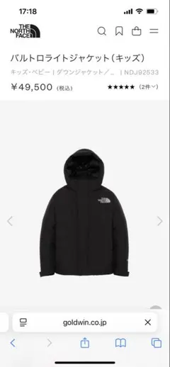 yagitori様 美品THE NORTH FACE バルトロライトジャケット