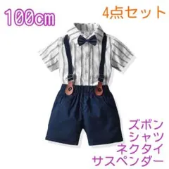 男の子 キッズ フォーマル 100 半袖 夏用　スーツ 半袖　F010