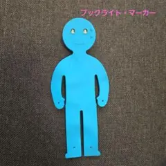 ブックライト　ブックマーカー　しおり　ハンディーライト　　ブルー　水色